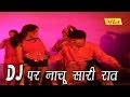 New DJ Par Nachu Sari Raat - Sexy Hot Girl Dancing on Rajasthani Desi DJ Music - Dhol Remix by Indra