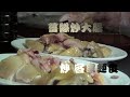 清香80年老店.wmv