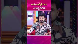 నక Vanisri గర ఆరధయ దవత.