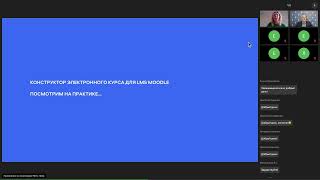 Практика Работы С Конструктором Электронного Курса В Сдо Финансового Университета