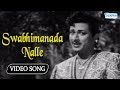 Swabhimanada Nalle- Veera Kesari - Dr.Rajkumar , Leelavathi - Kannada Classics