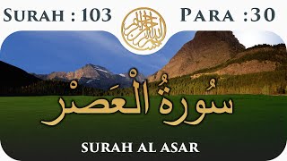 103 Surah Al Asr | Para 30 | Visual Quran With Urdu Translation