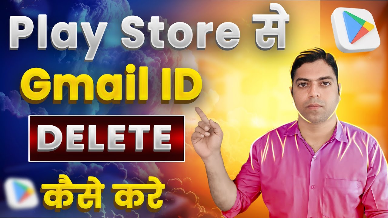 How To Remove GMAIL ACCOUNT From Google Play Store | How How To Remove GMAIL ACCOUNT From Google Play Store | How