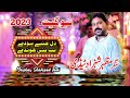 Mazhar Shahzad Tedi | Dil Jaye Saudey | New Song 2023