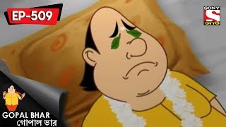 Gopal Bhar (Bangla) - গোপাল ভার) - Episode 509 - Bou Jakhan Petni - 27th May, 2018 Gopal Bhar (Bangla) - গোপাল ভার) - Episode 509 - Bou Jakhan Petni - 27th May, 2018