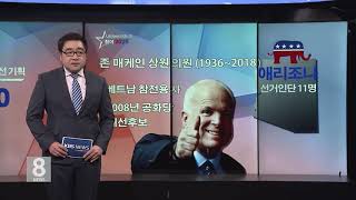 10 .28 .20 KBS America News