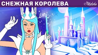 Снежная Королева | Сказка | Сказки Для Детей И Мультик