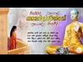 Yashodara Kavi with Lyrics  | යශෝධරා කවි | බිම්බා දේවී | Nipuni Hansika Dharmadasa