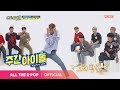 [Weekly Idol EP.395] SHOWNU's 'Hip Song' sexy dance cover