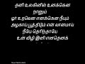 Iru mugan.kannai vittu song tamil.👇 subscribe my channel