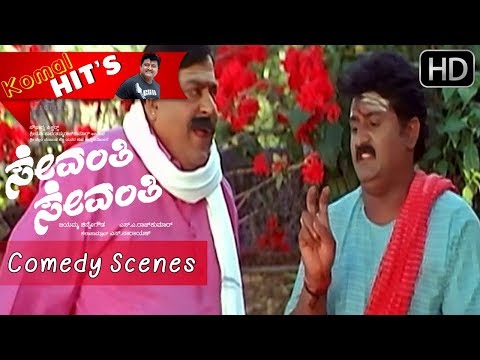 Komal tries to cheat Doddanna | Kannada Comedy Scenes | Sevanthi Sevanthi Kannada Movie | Ramya