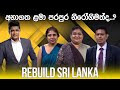 Rebuild Sri Lanka Episode 84