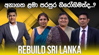 REBUILD SRI LANKA   | 2024.05.02