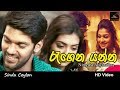 Ragena Yanna | රැගෙන යන්න (Nimesha Ariyarathna)