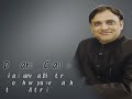 Ayurvedic Treatment of Arthritis - View of Jiva Ayurveda Director, Dr. Partap Chauhan