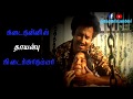 Amma Endrazhikkada - Mannan | Tamil Lyrical Cut Song HD | IsaiVirumbhi Status