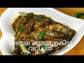 If this fish is dried, the rice bowl will be empty soon|| black pepper fish curry ||Ayala Vattichathu