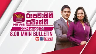2024-04-26 | Rupavahini Sinhala News 08.00 pm