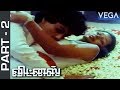 Witness Tamil Movie Part 2 | Raghuvaran | Gowthami | Tamil Movies