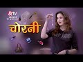 Bhabi Ji Ghar Par Hai | Anita Kleptomaniac  | Mon - Fri , 10:30 PM | Promo | And TV