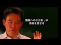 大和賢一郎「見た目に凝れ!スーツ着こなしテクニック(後編)」