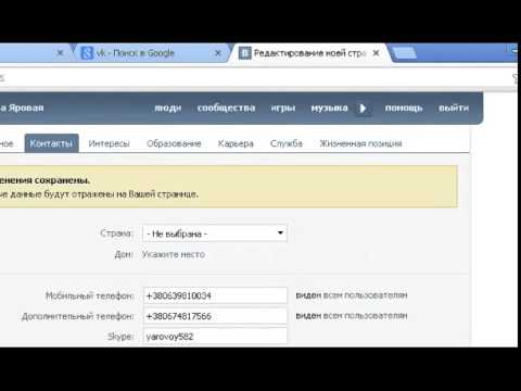 Как сделать свое кантакт Как сделать свое кантакт