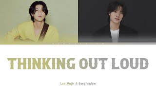 LEE MUJIN (이무진) & BANG YEDAM (방예담) THINKING OUT LOUD COVER COLOR CODED LYRICS [리