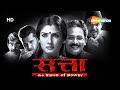 Satta Hindi Movie - Raveena Tandon - Atul Kulkarni - Bollywood Blockbuster Movie