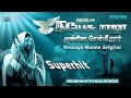 Yesu Raja Munne Selgirar | Mano | Tamil Christian Songs