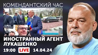 Иностранный Агент Лукашенко. После Бигбадабума. Дрессированный Куклачев