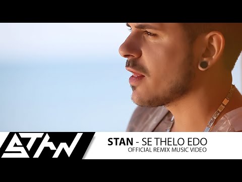 STAN feat Knock Out - ฮฃฮต ฮฮญฮปฯ ฮฮดฯ | Se Thelo Edo (Official Music Video HD)