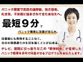 自宅でパニック障害を克服する方法!精神科医が監修した改善 治療法!
