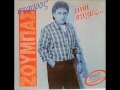 stauros zoumpas-tha sou valw xeiropedes