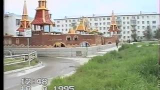 Видео Югорск. Архив 1995 год. от ЧП и ЧС Югорск и Советский, Югорск, Россия