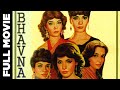 Bhavna (1984) Full Movie | भावना | Marc Zuber, Shabana Azmi