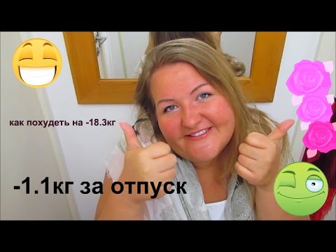 Как похудеть в турции Как похудеть в турции