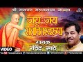 Shegaon Swami Gajanan Aarti | RAVINDRA SATHE - JAI JAI SATCHITSWARUPA - AARTI