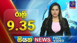 Live | Siyatha News | 09.35 PM | 03 - 03 - 2024