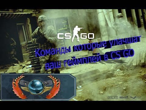 Как сделать шаги в кс