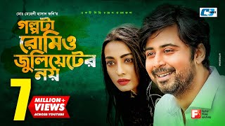 Pota Romeo Julieter Noy Afran Nisho Orsha Tajiya Mili Bashar Bangla New Eid Natok 2018