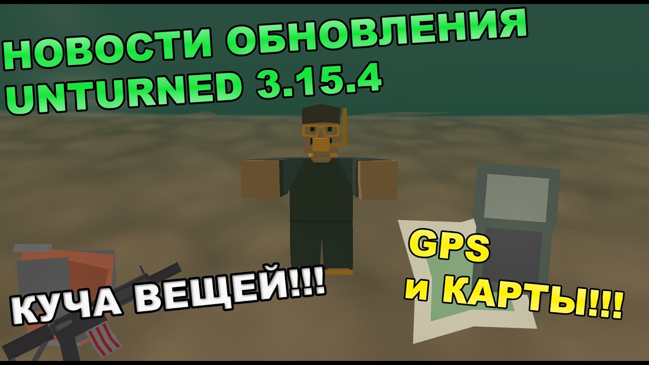 Как сделать металл в unturned Как сделать металл в unturned