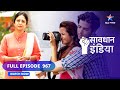 FULL EPISODE 967 | Weekend trip | सावधान इंडिया | Savdhaan India fight back #starbharat