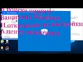 Как бесплатно активировать Windows Vista,7,8,8.1,10