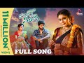 Malli Raake Pilla Love Failure Song | FULL SONG | Bramarambika Tutika | Ramu | Love Songs Telugu