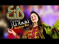 Eid Mubark  | Nagma Naz | Album 05_2023 | Azad Production