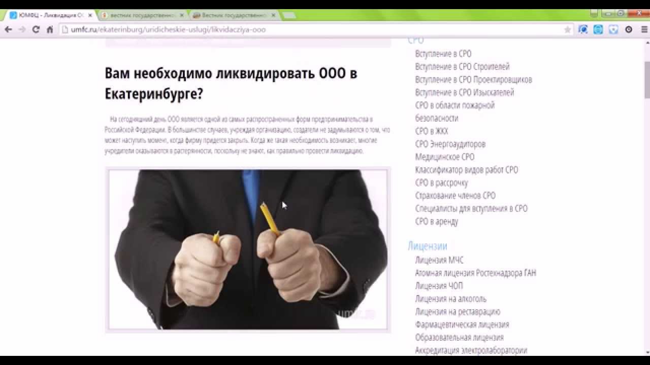Жск ликвидация пошаговая инструкция Жск ликвидация пошаговая инструкция