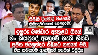 Attorney-at-Law Roshan Dehiwala On Truth with Chamuditha