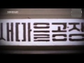 그것이 알고 싶다 - 형제복지원의 진실(박원장)