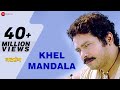 Khel Mandala Full Song | Natarang | Ajay-Atul | Atul Kulkarni | Marathi Songs