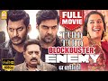 எனிமி | Enemy Full Movie | Vishal | Arya | Mirnalini Ravi | Mamta Mohandas | Prakash Raj | Ayngaran